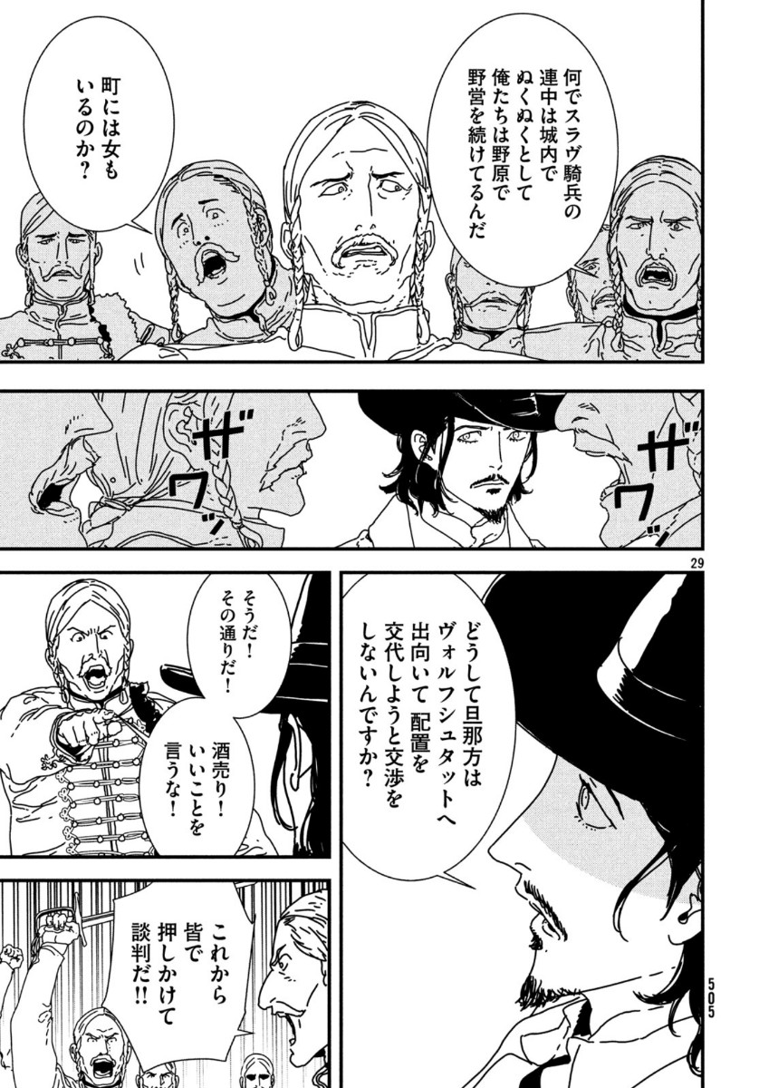 Issak Chap 37 - Next Chap 38