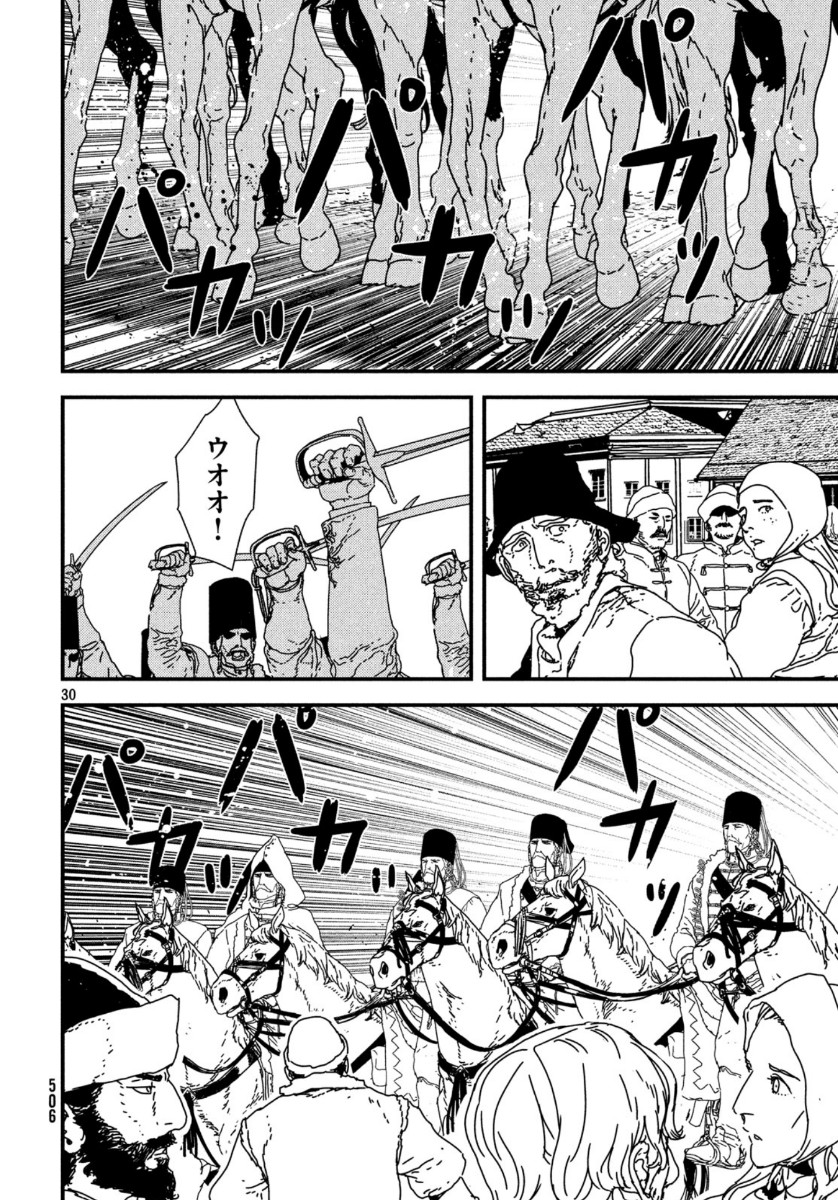 Issak Chap 37 - Next Chap 38