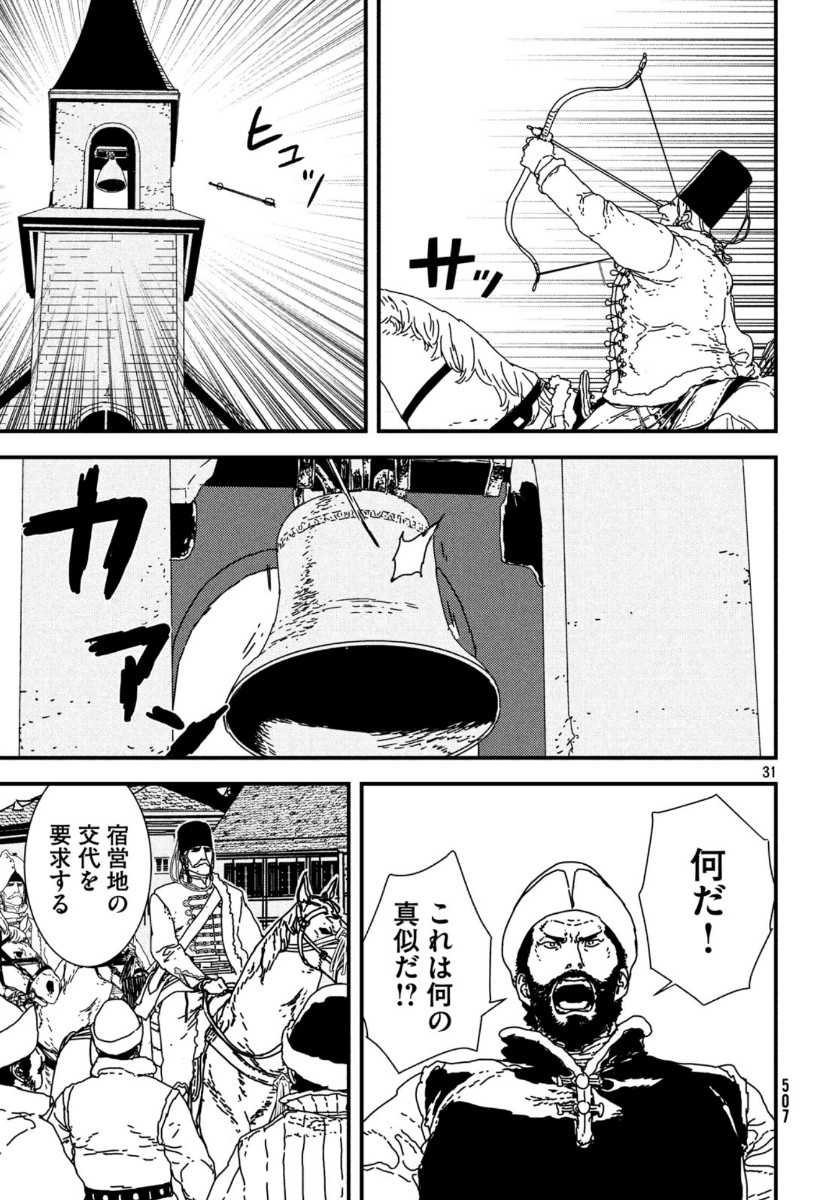 Issak Chap 37 - Next Chap 38