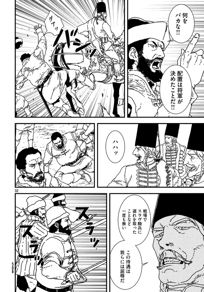 Issak Chap 37 - Next Chap 38