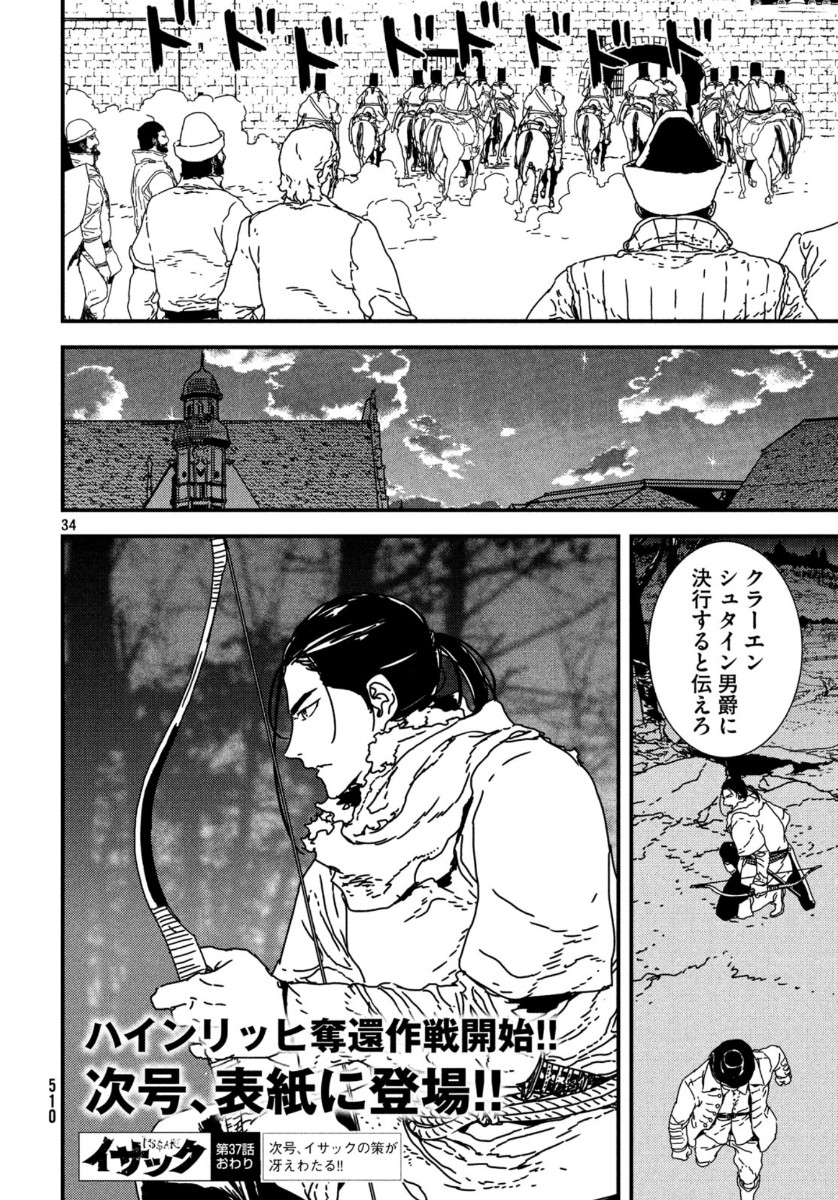 Issak Chap 37 - Next Chap 38