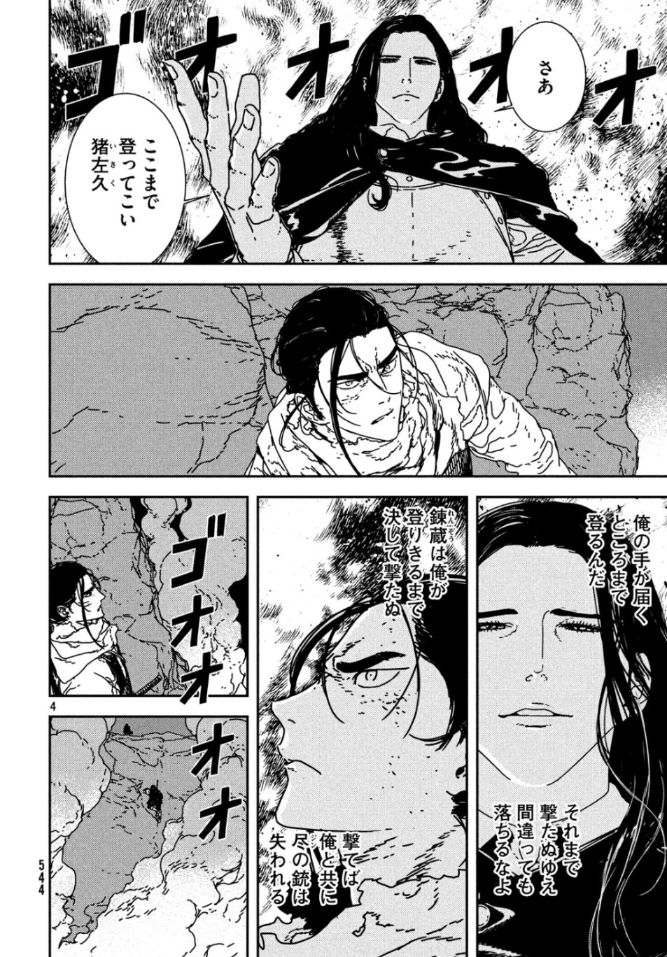 Issak Chap 34 - Next Chap 35