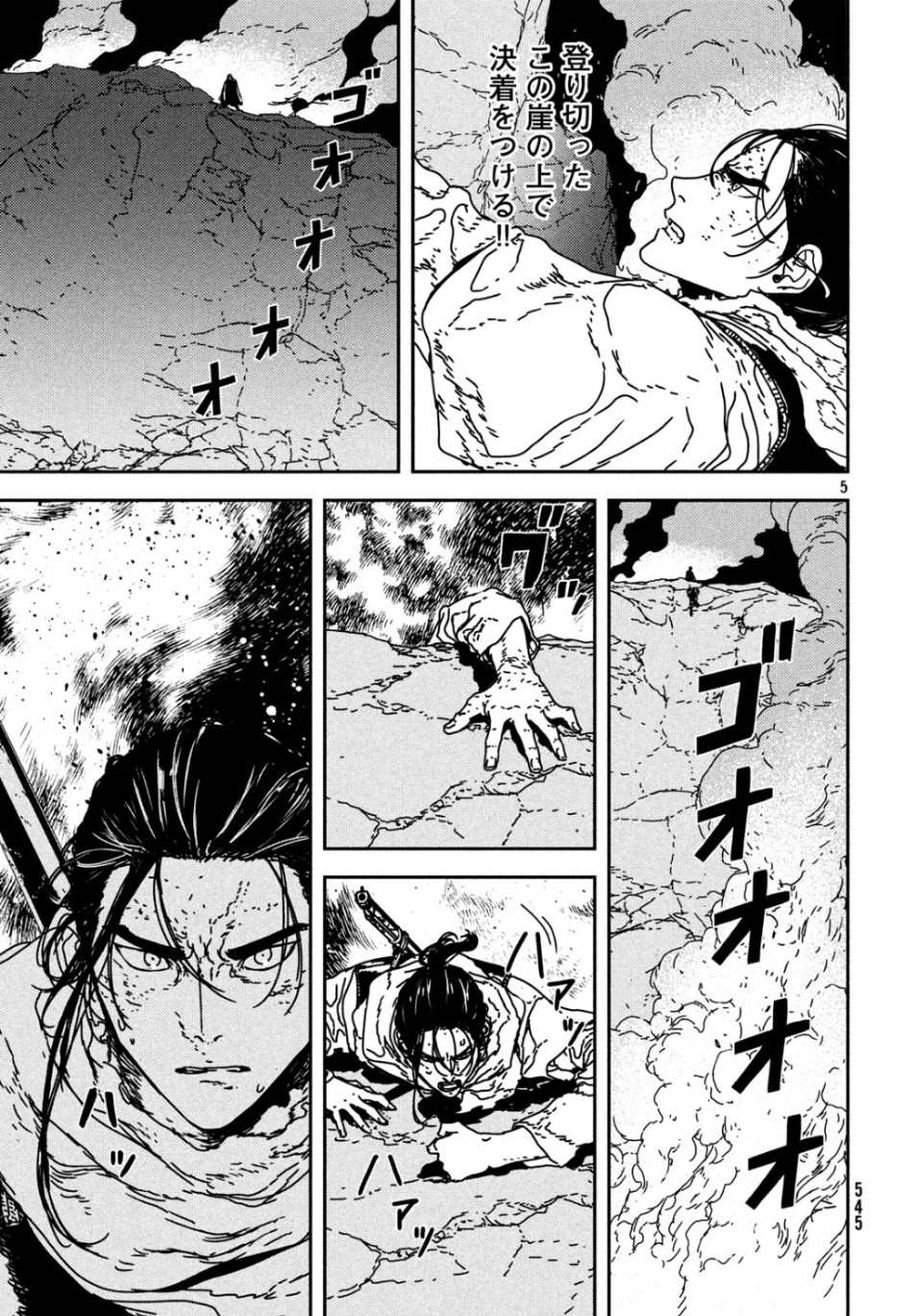 Issak Chap 34 - Next Chap 35