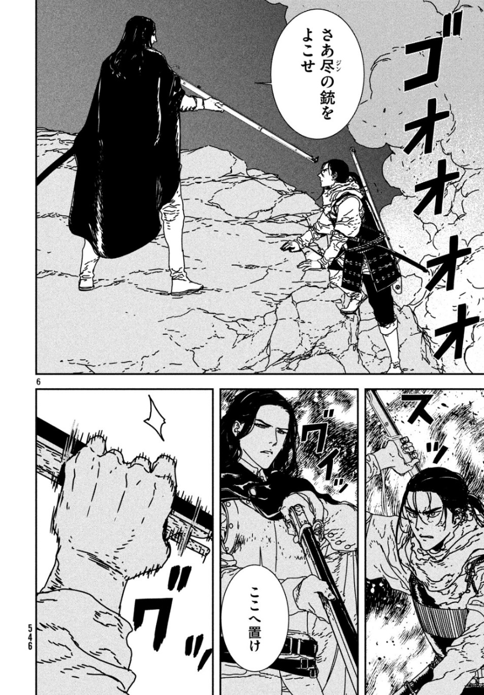 Issak Chap 34 - Next Chap 35