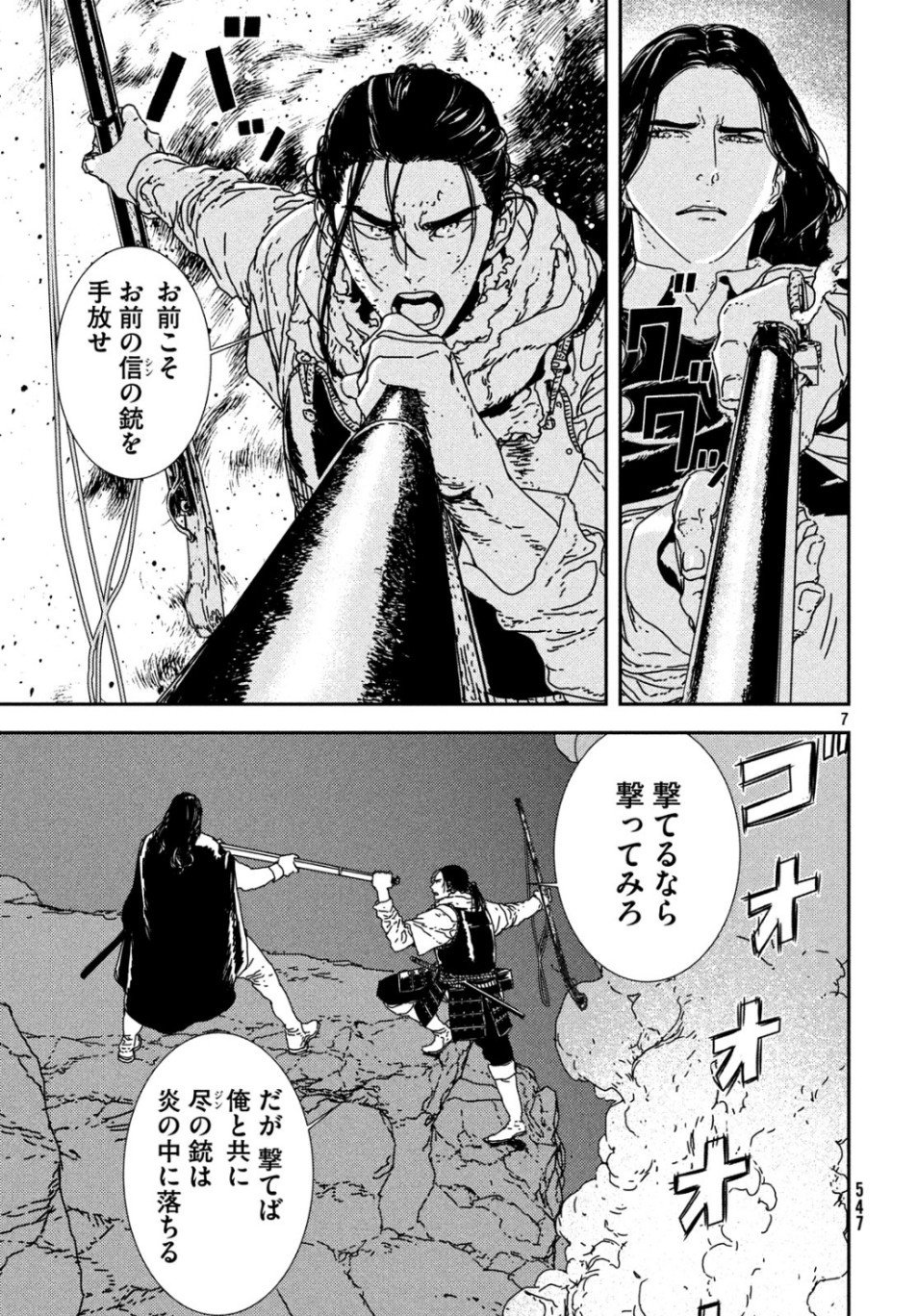 Issak Chap 34 - Next Chap 35