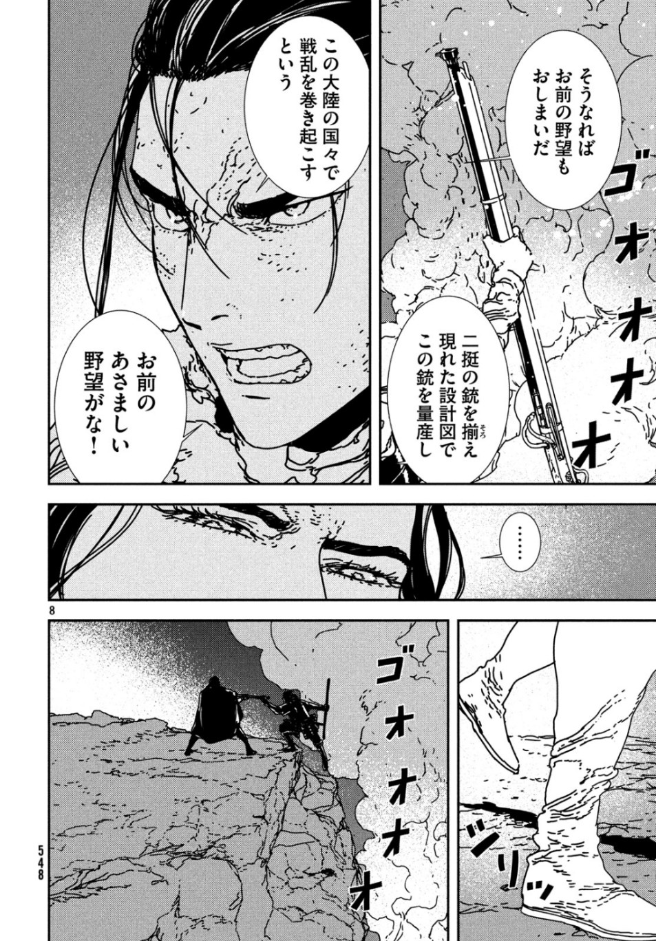 Issak Chap 34 - Next Chap 35