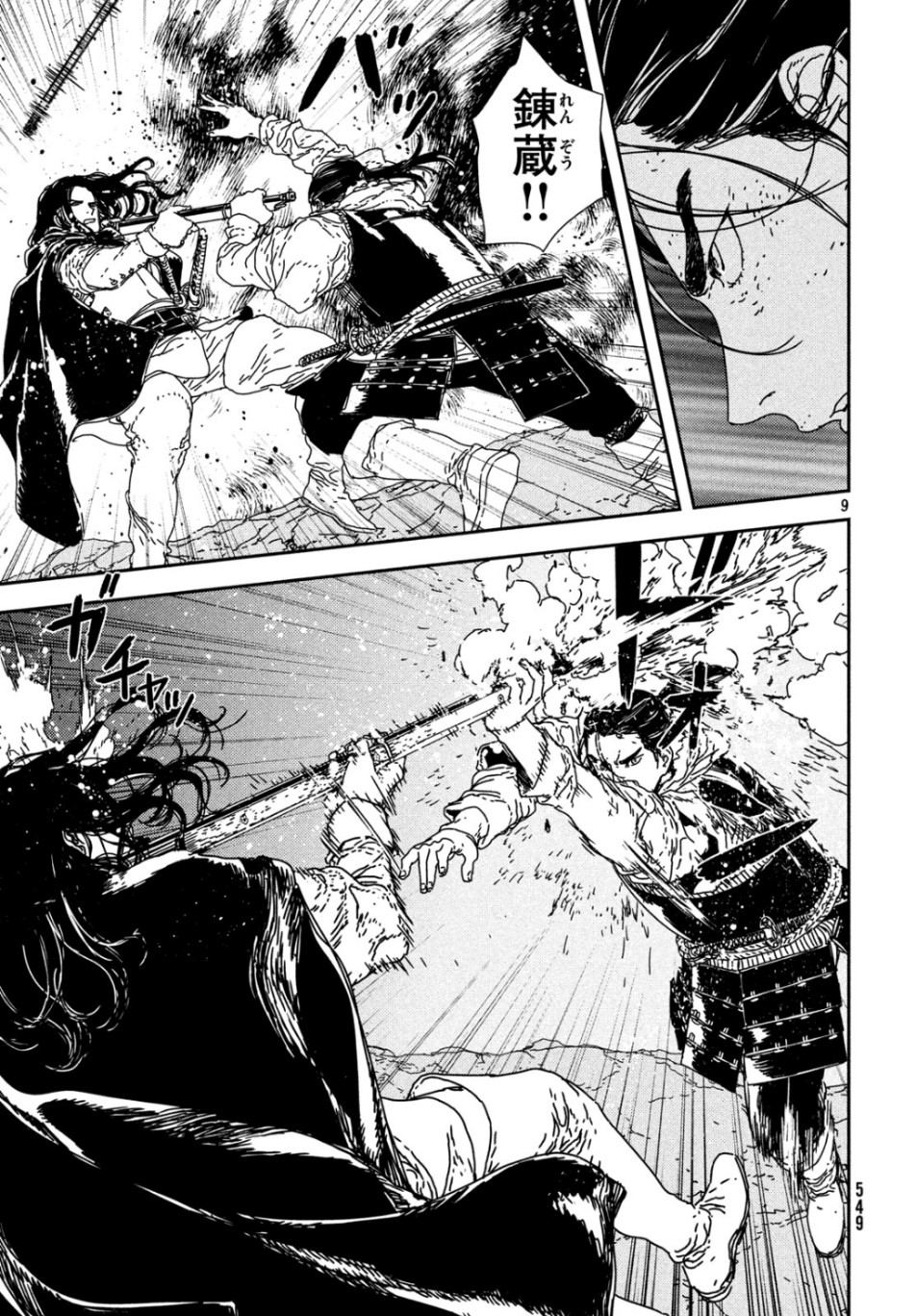 Issak Chap 34 - Next Chap 35