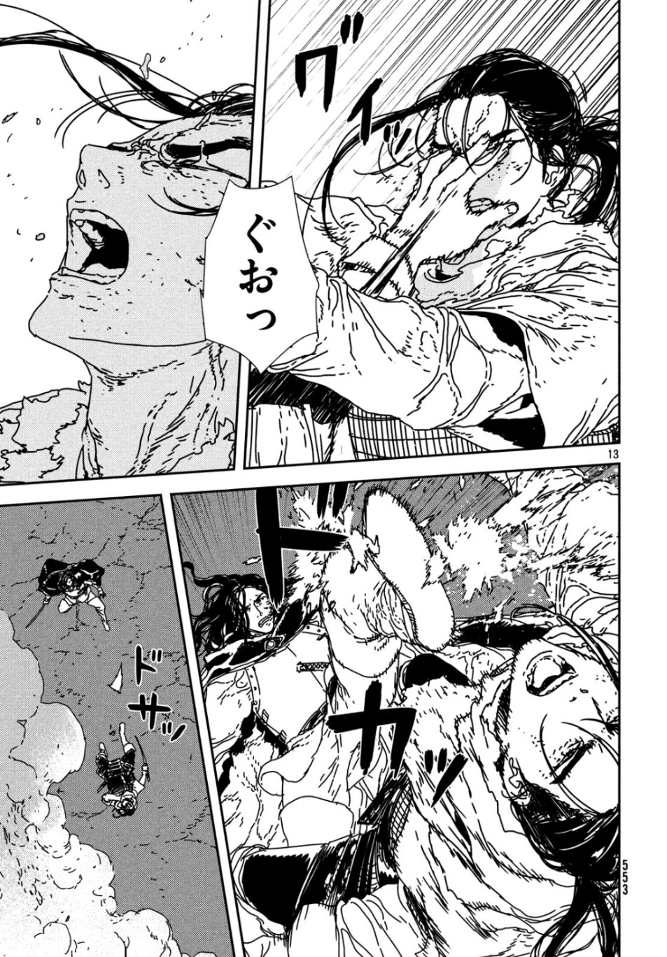 Issak Chap 34 - Next Chap 35