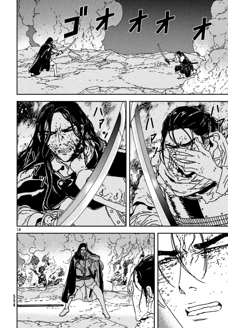 Issak Chap 34 - Next Chap 35
