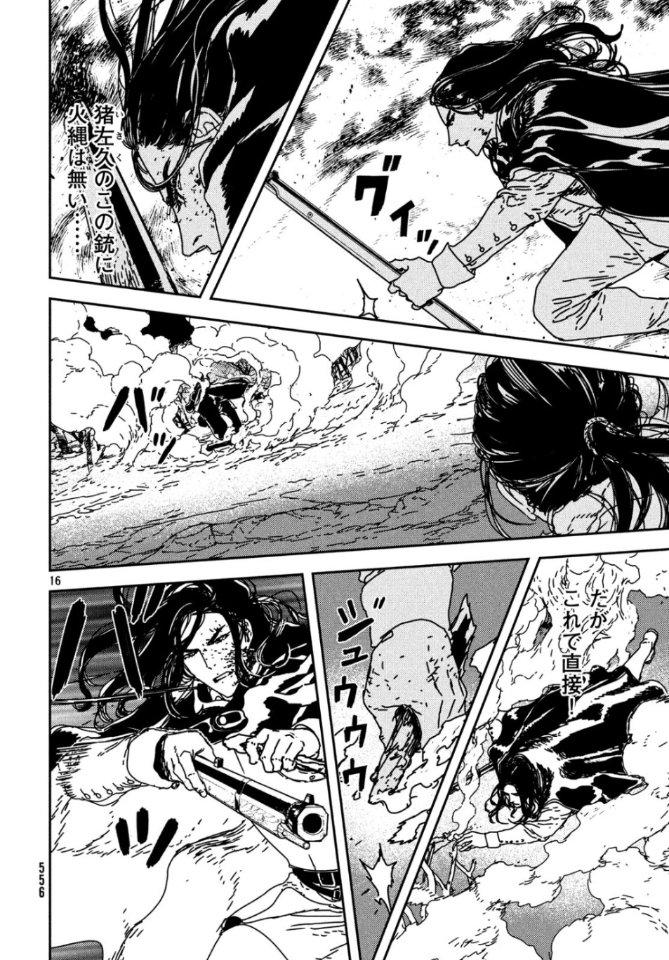 Issak Chap 34 - Next Chap 35