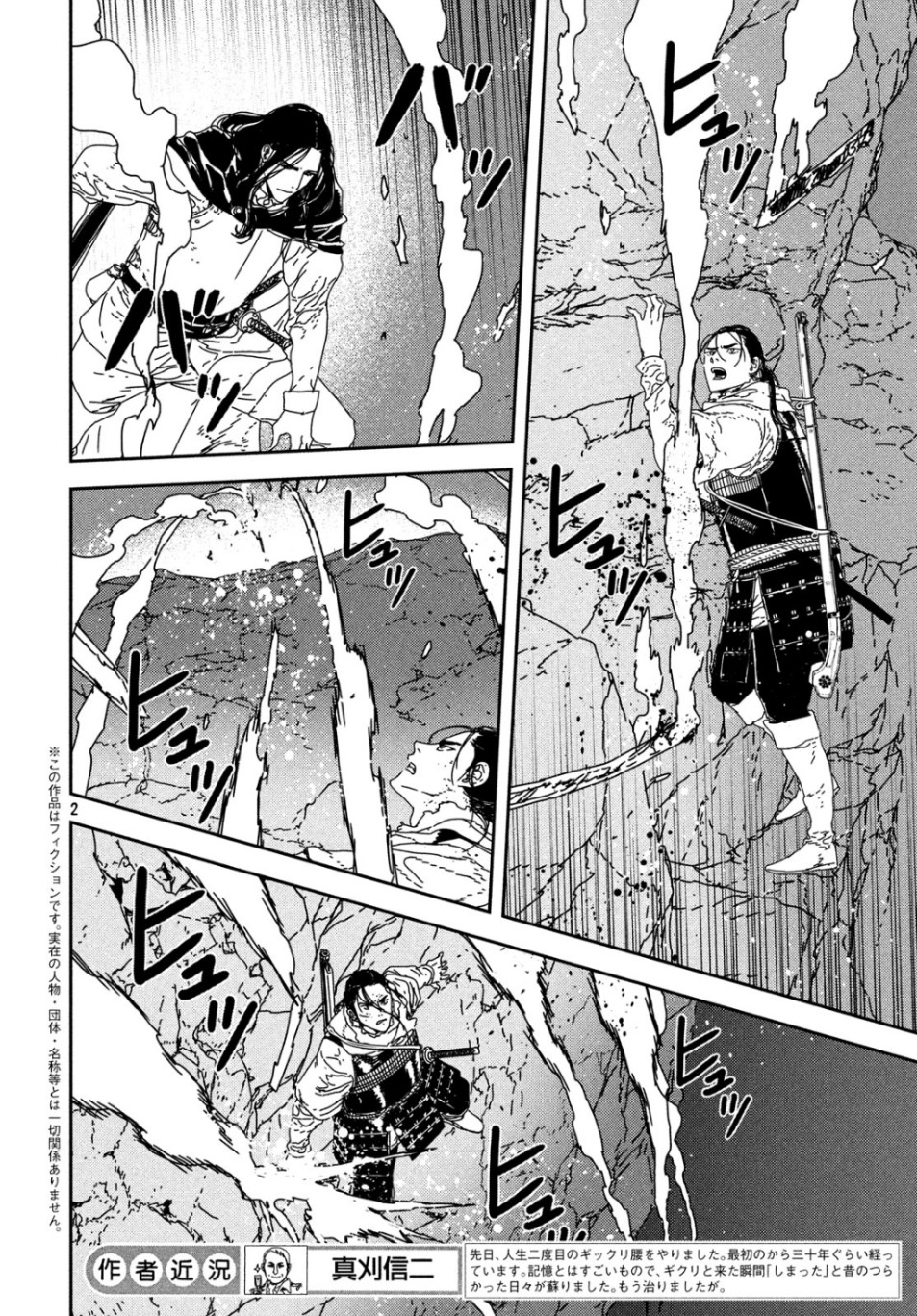 Issak Chap 34 - Next Chap 35