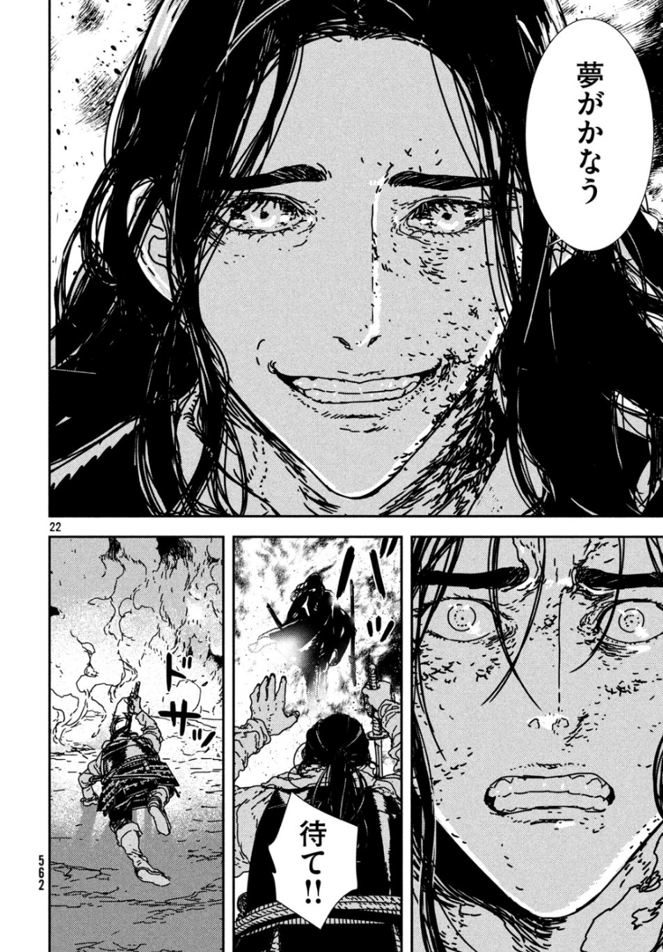 Issak Chap 34 - Next Chap 35