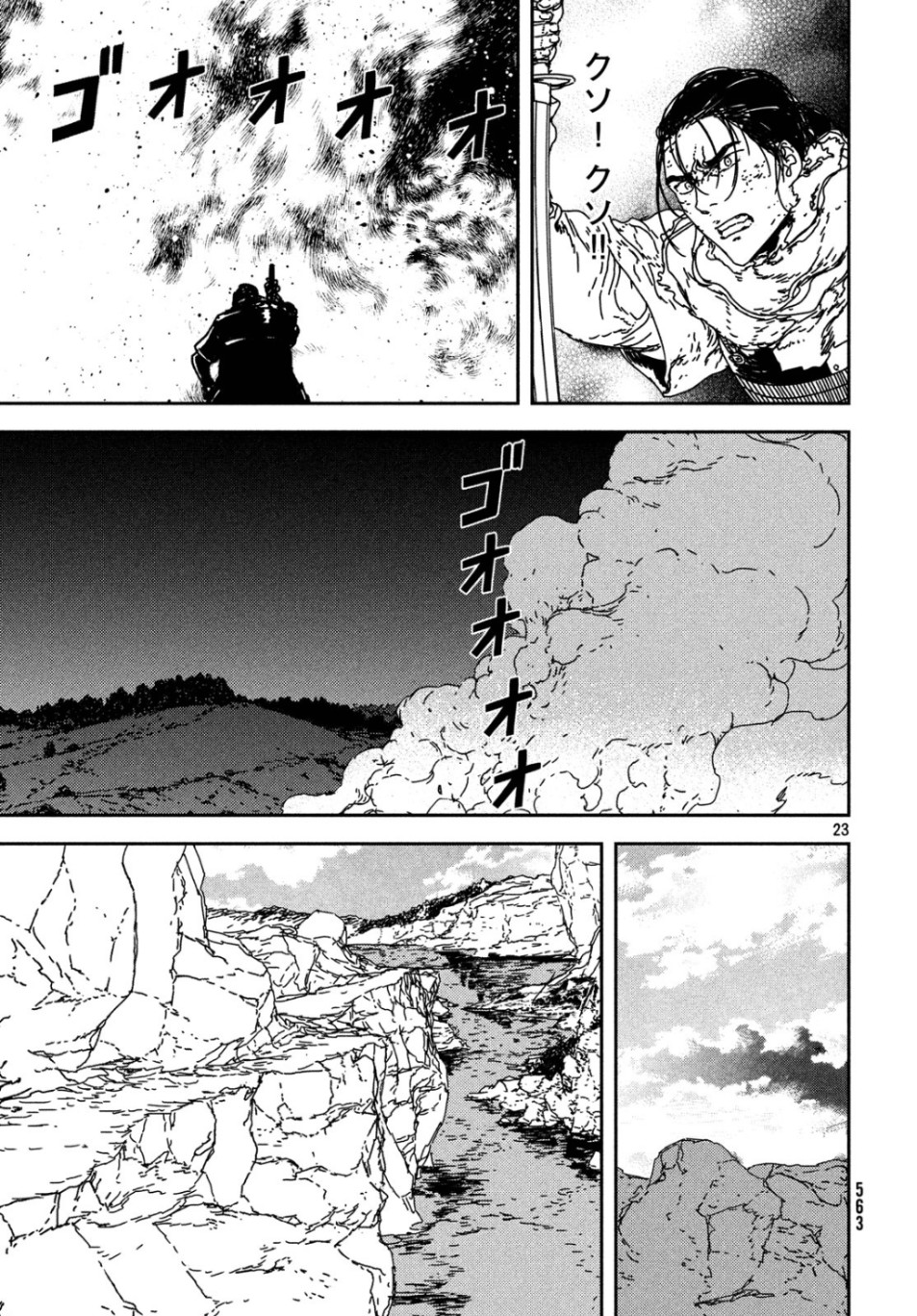 Issak Chap 34 - Next Chap 35