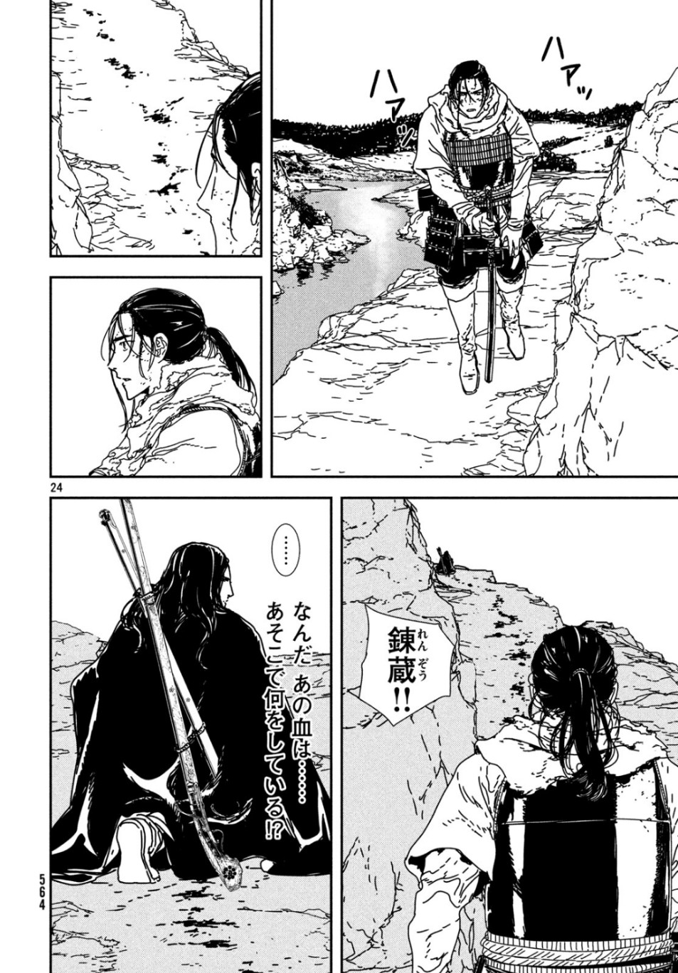 Issak Chap 34 - Next Chap 35