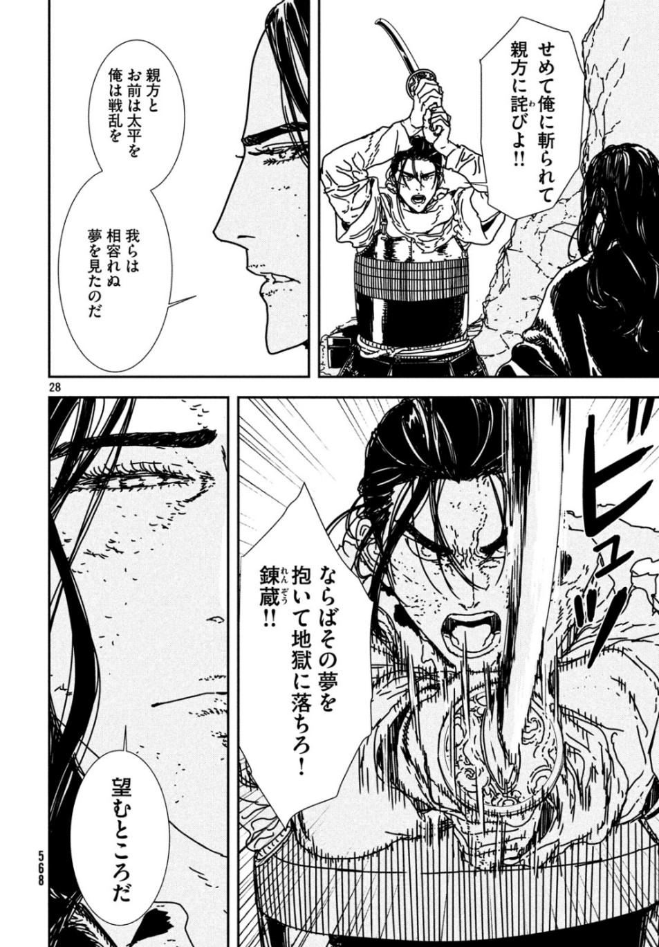 Issak Chap 34 - Next Chap 35