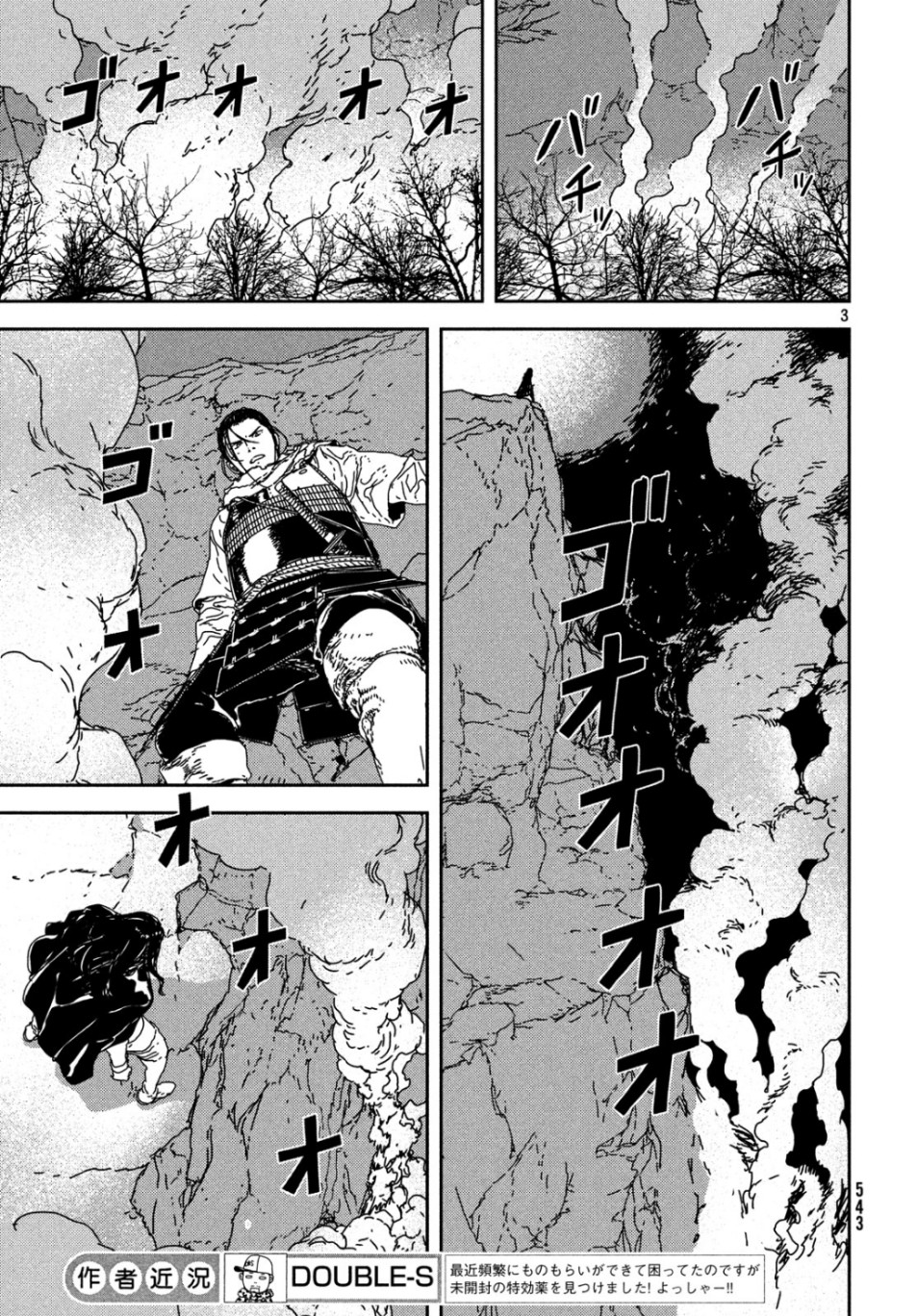 Issak Chap 34 - Next Chap 35