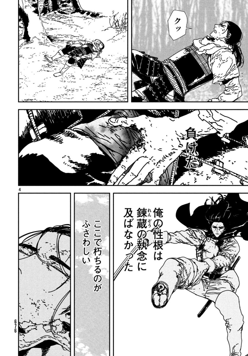 Issak Chap 35 - Next Chap 36