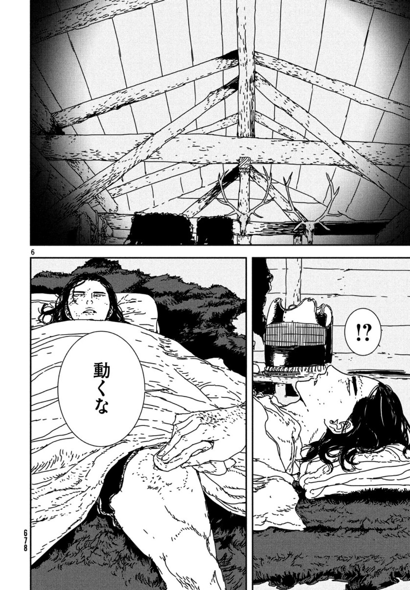 Issak Chap 35 - Next Chap 36