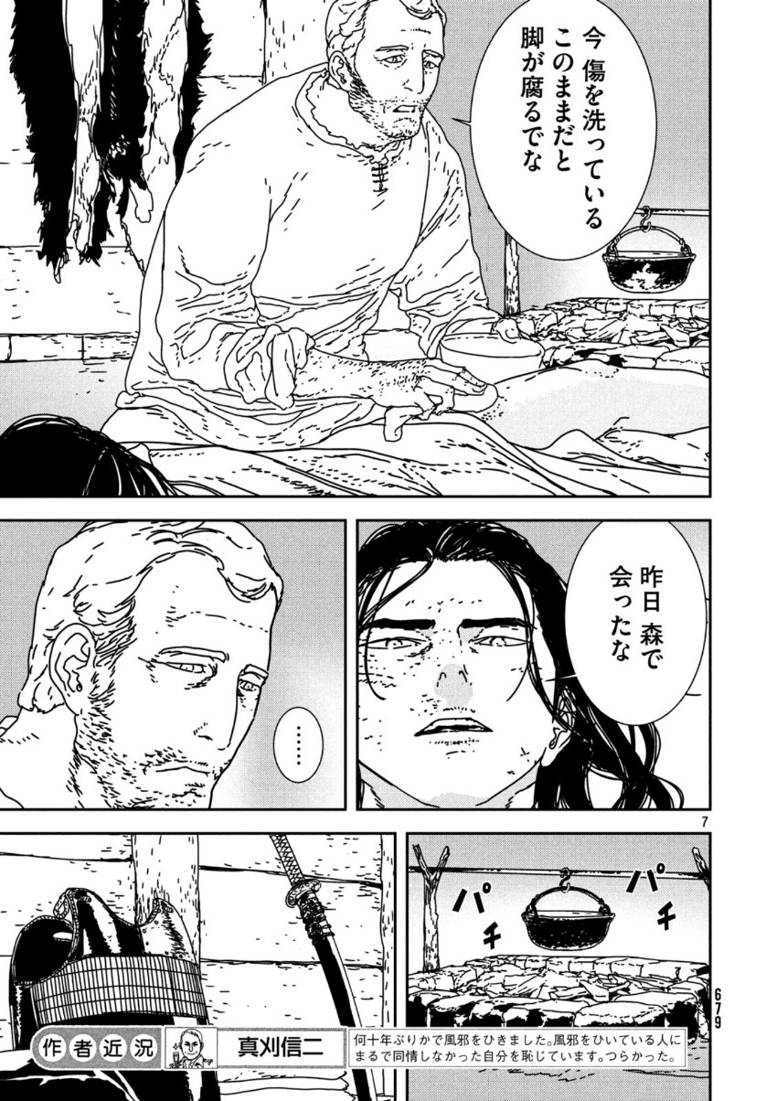 Issak Chap 35 - Next Chap 36