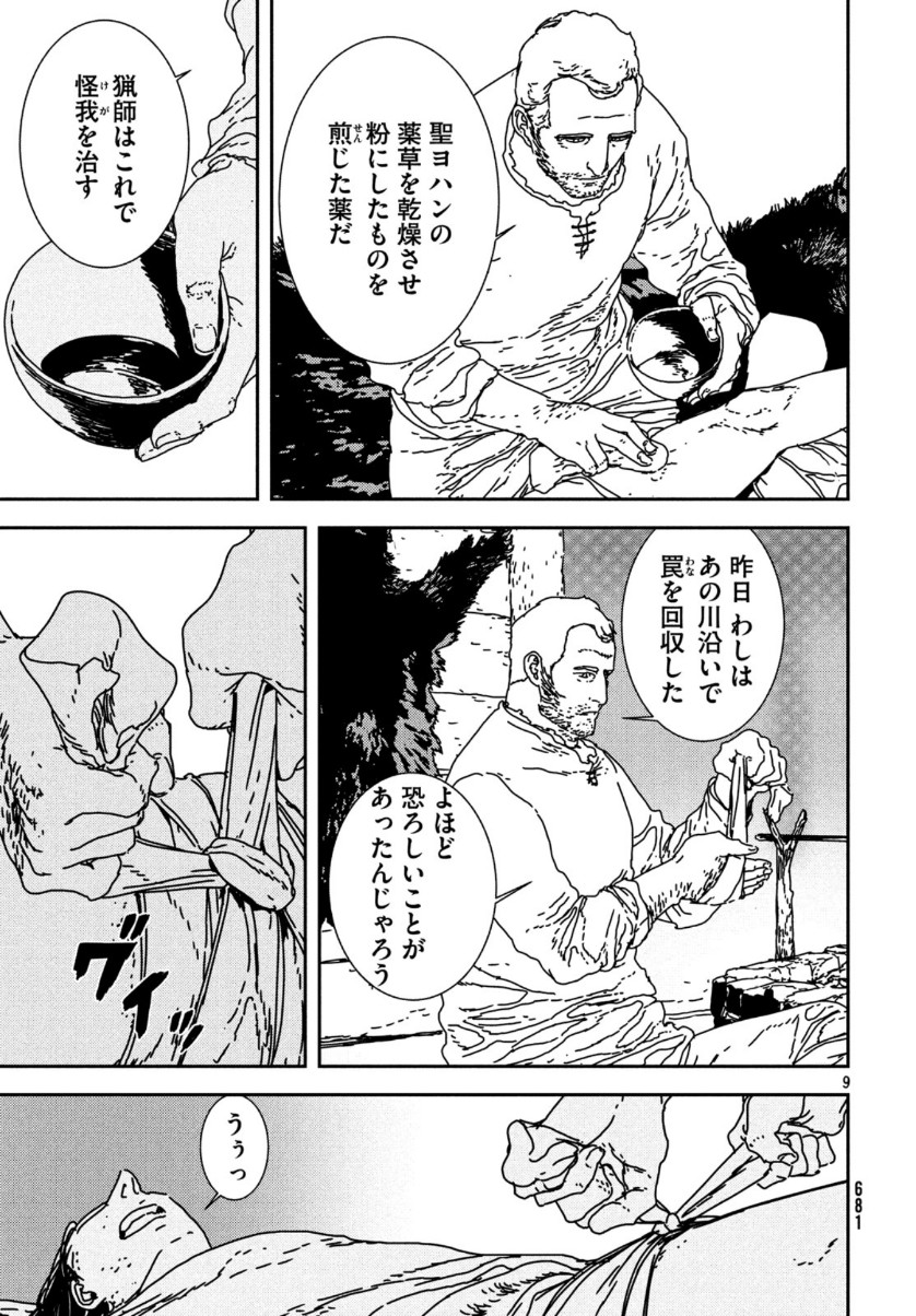 Issak Chap 35 - Next Chap 36