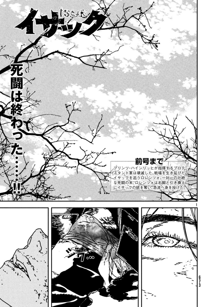 Issak Chap 35 - Next Chap 36