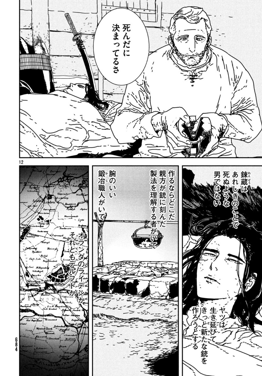 Issak Chap 35 - Next Chap 36