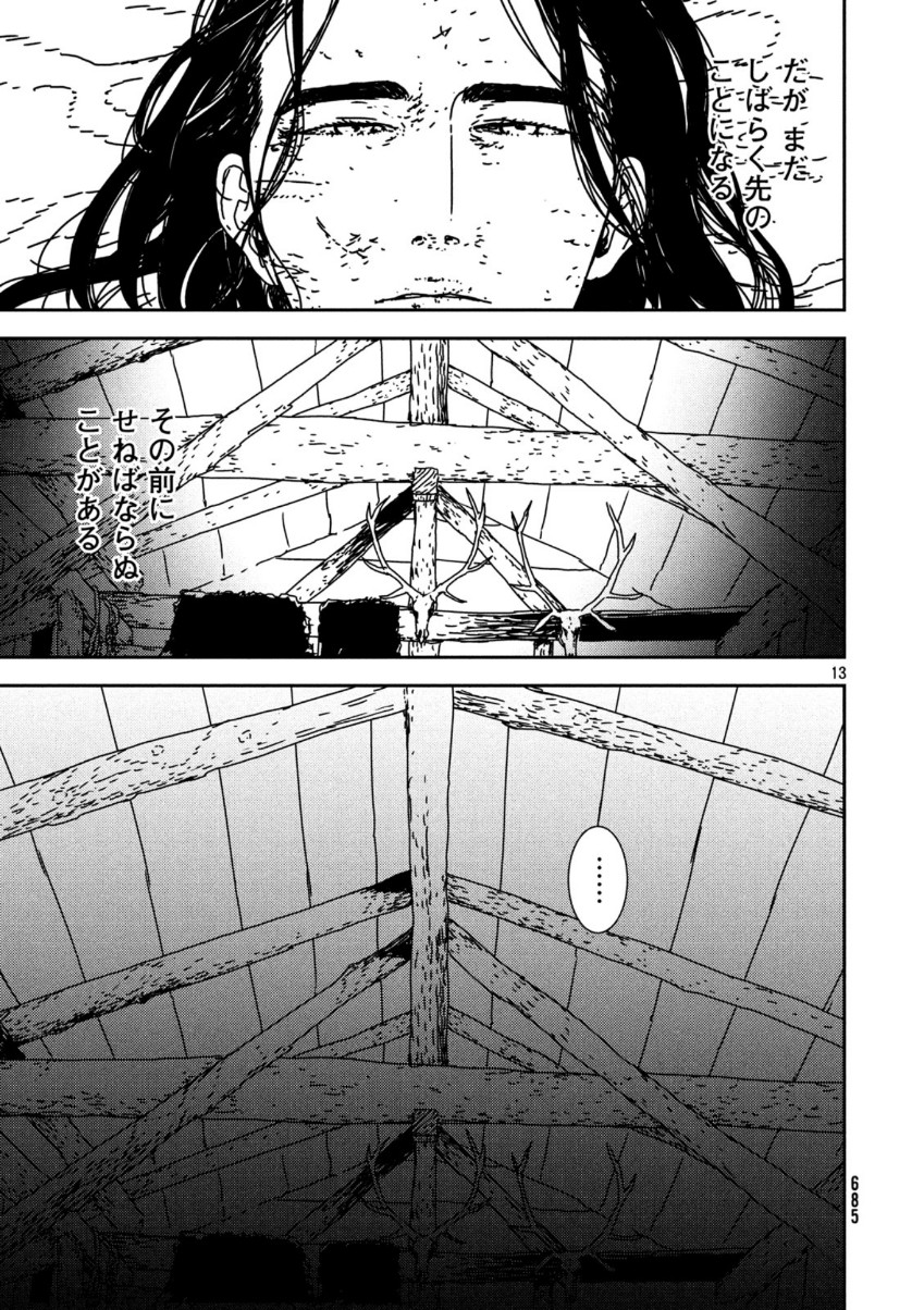 Issak Chap 35 - Next Chap 36