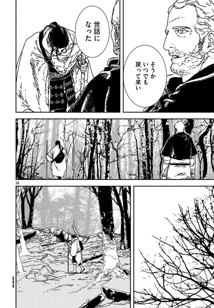 Issak Chap 35 - Next Chap 36