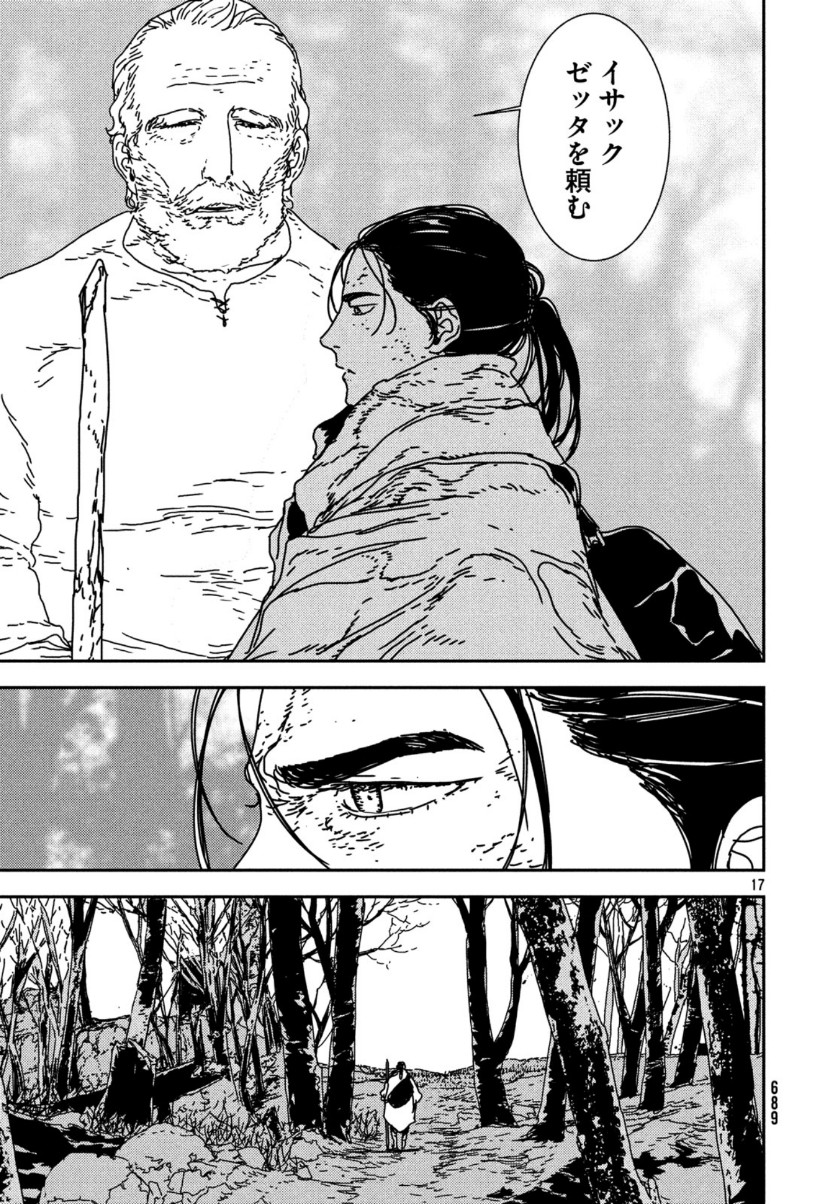 Issak Chap 35 - Next Chap 36
