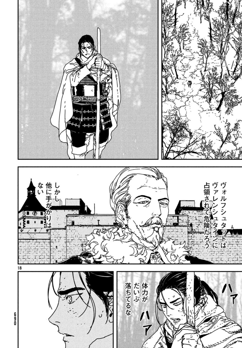 Issak Chap 35 - Next Chap 36
