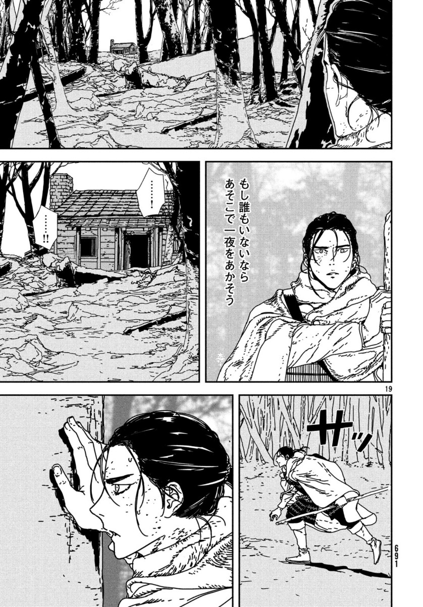 Issak Chap 35 - Next Chap 36