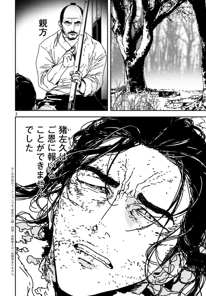 Issak Chap 35 - Next Chap 36