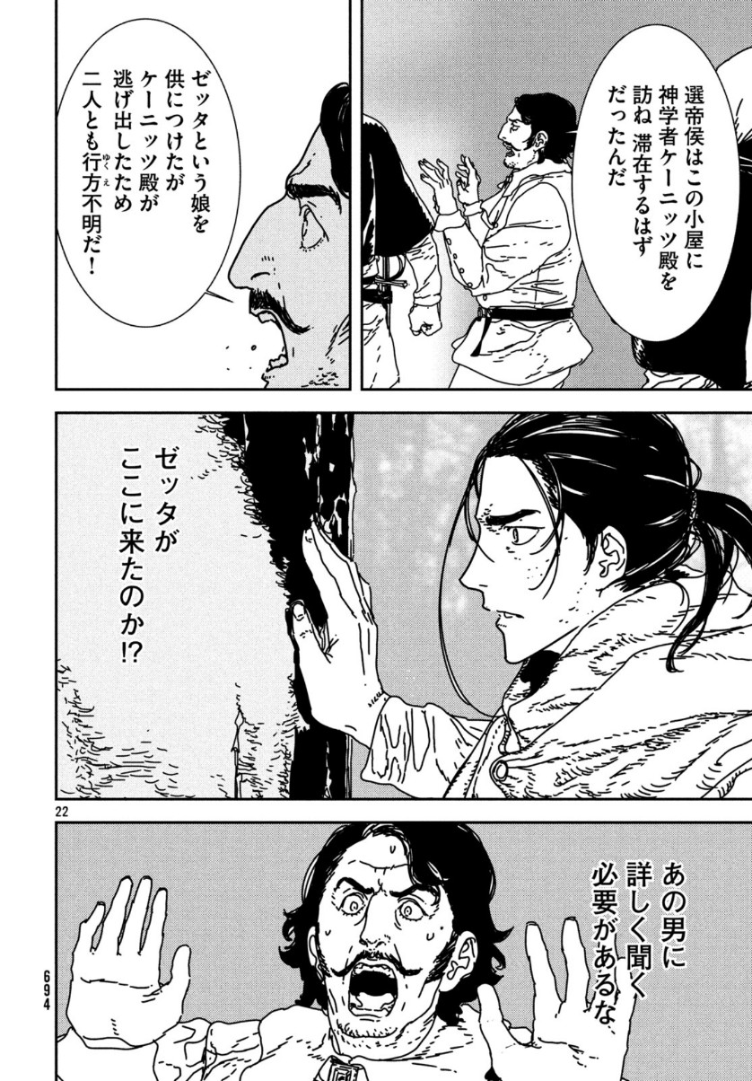 Issak Chap 35 - Next Chap 36
