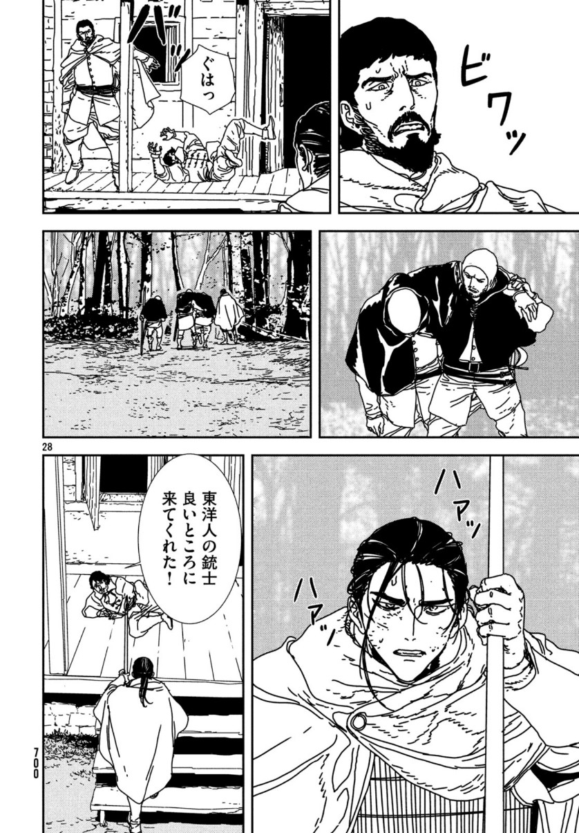 Issak Chap 35 - Next Chap 36