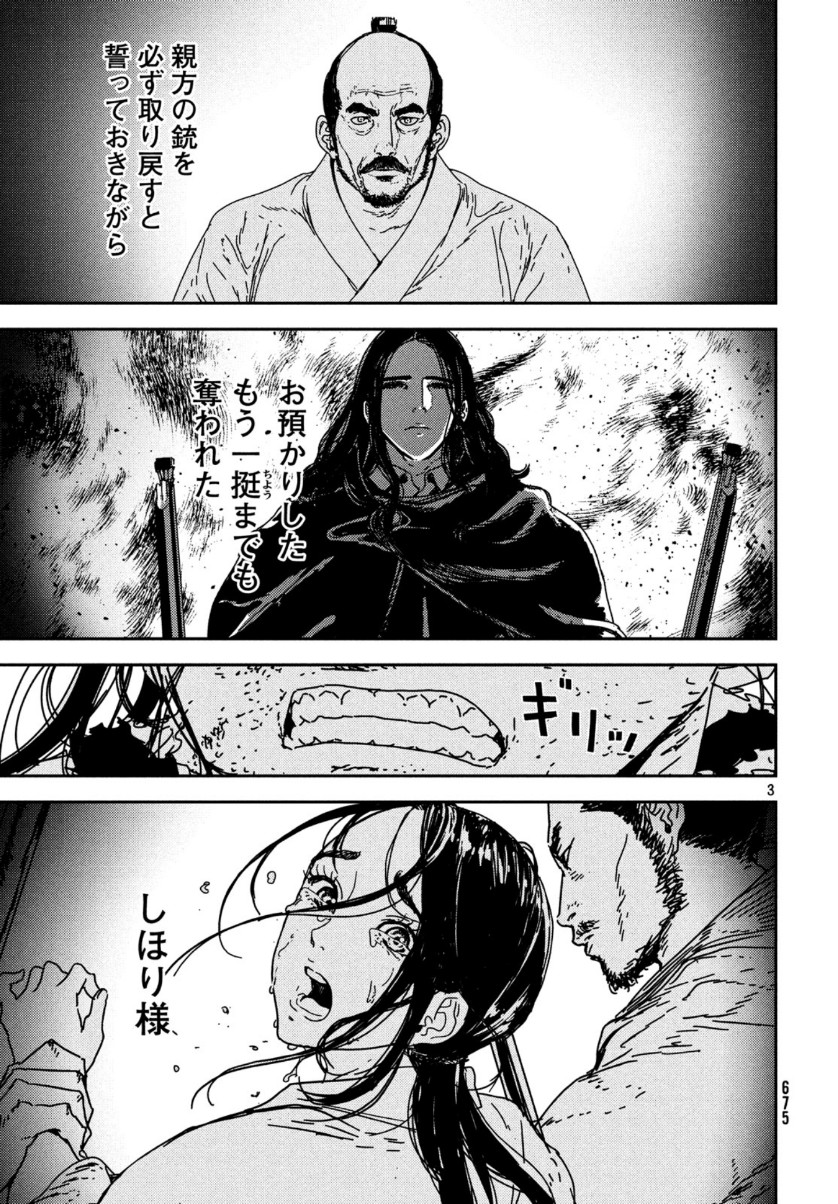 Issak Chap 35 - Next Chap 36