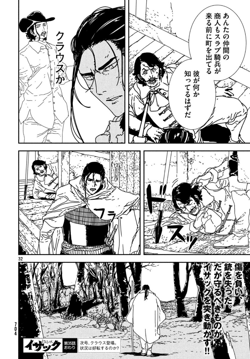 Issak Chap 35 - Next Chap 36