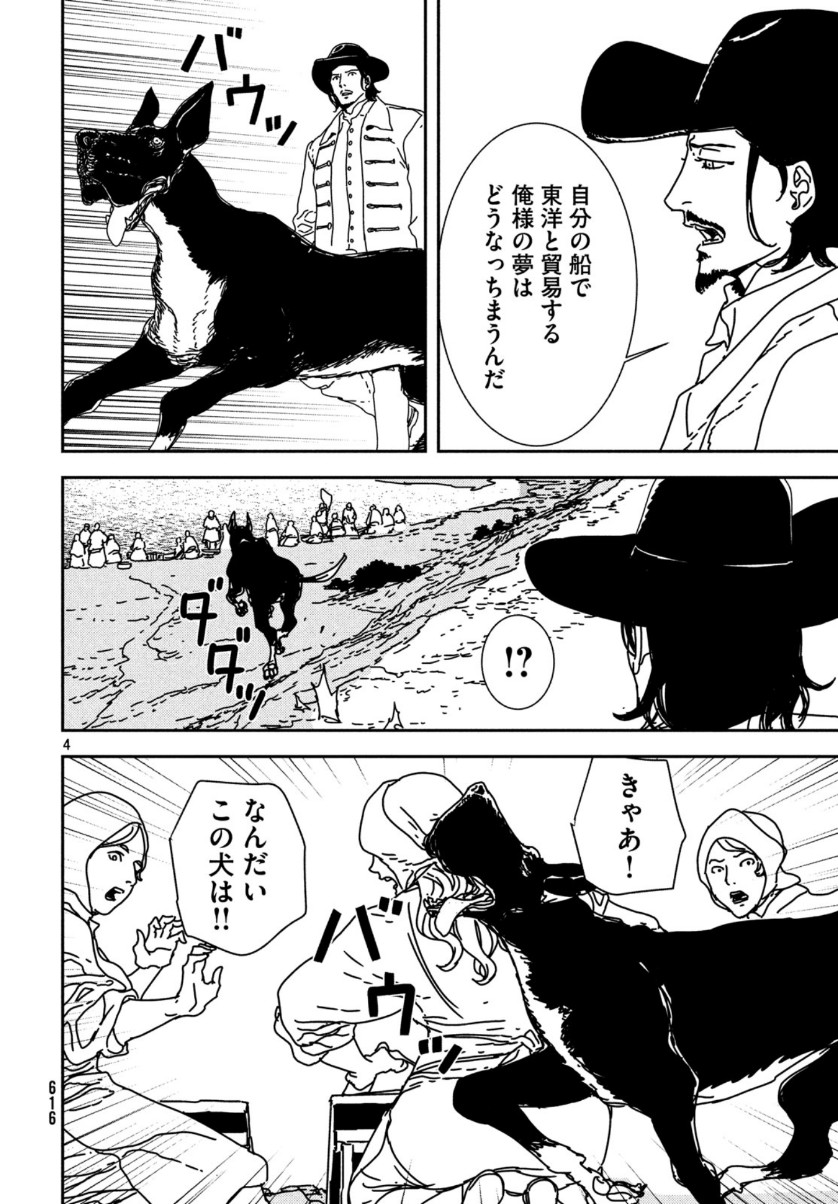 Issak Chap 36 - Next Chap 37
