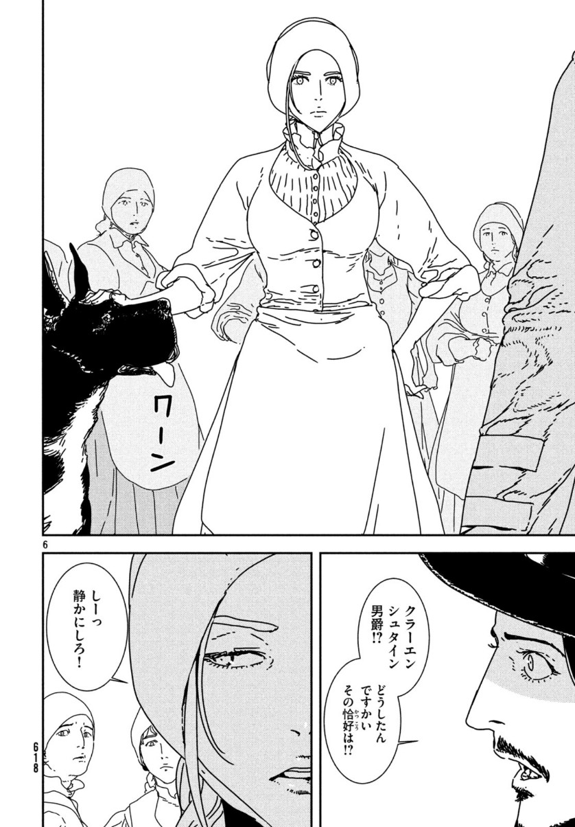 Issak Chap 36 - Next Chap 37