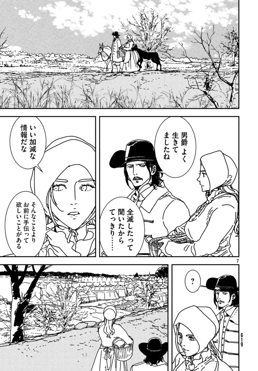 Issak Chap 36 - Next Chap 37