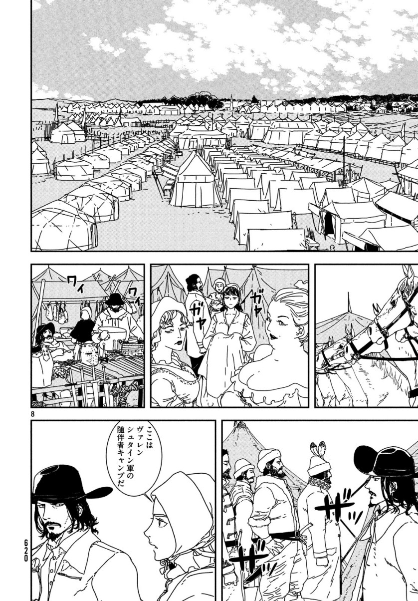 Issak Chap 36 - Next Chap 37