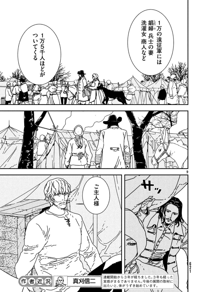 Issak Chap 36 - Next Chap 37