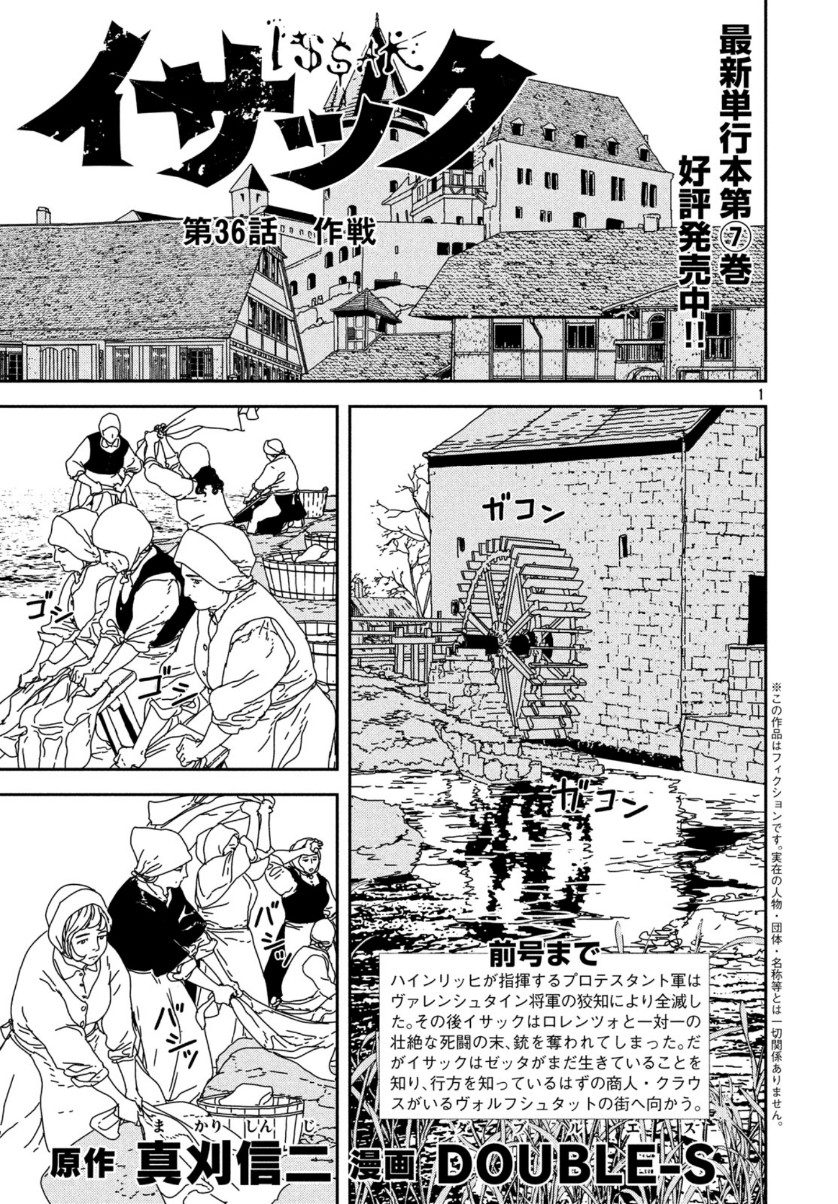 Issak Chap 36 - Next Chap 37