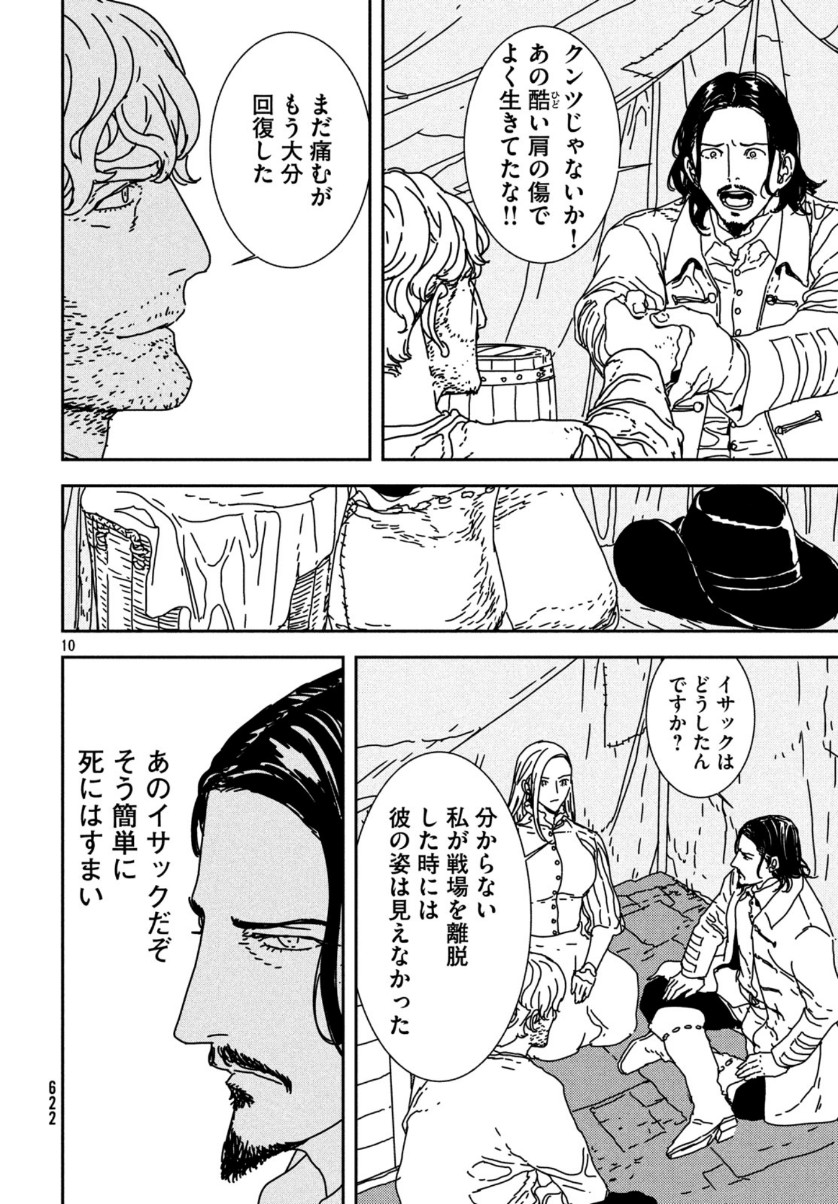 Issak Chap 36 - Next Chap 37
