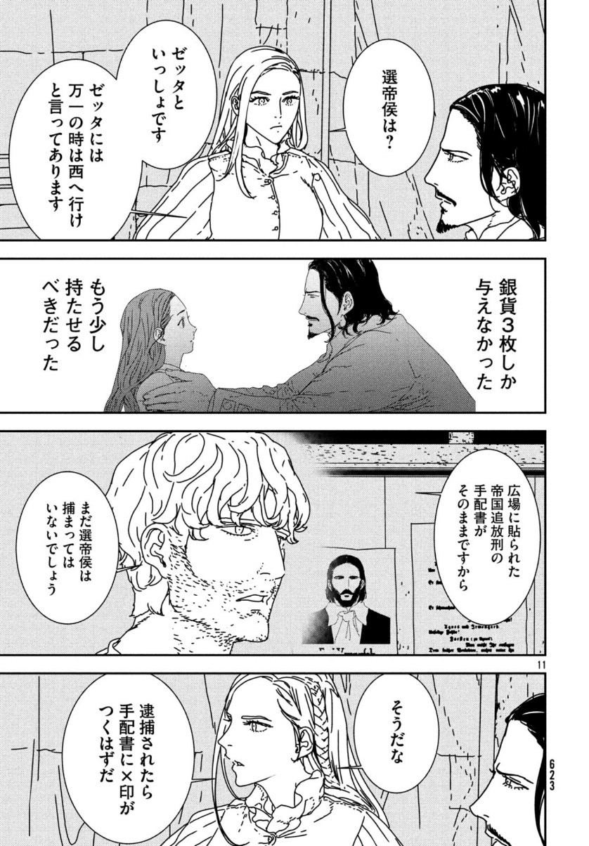 Issak Chap 36 - Next Chap 37