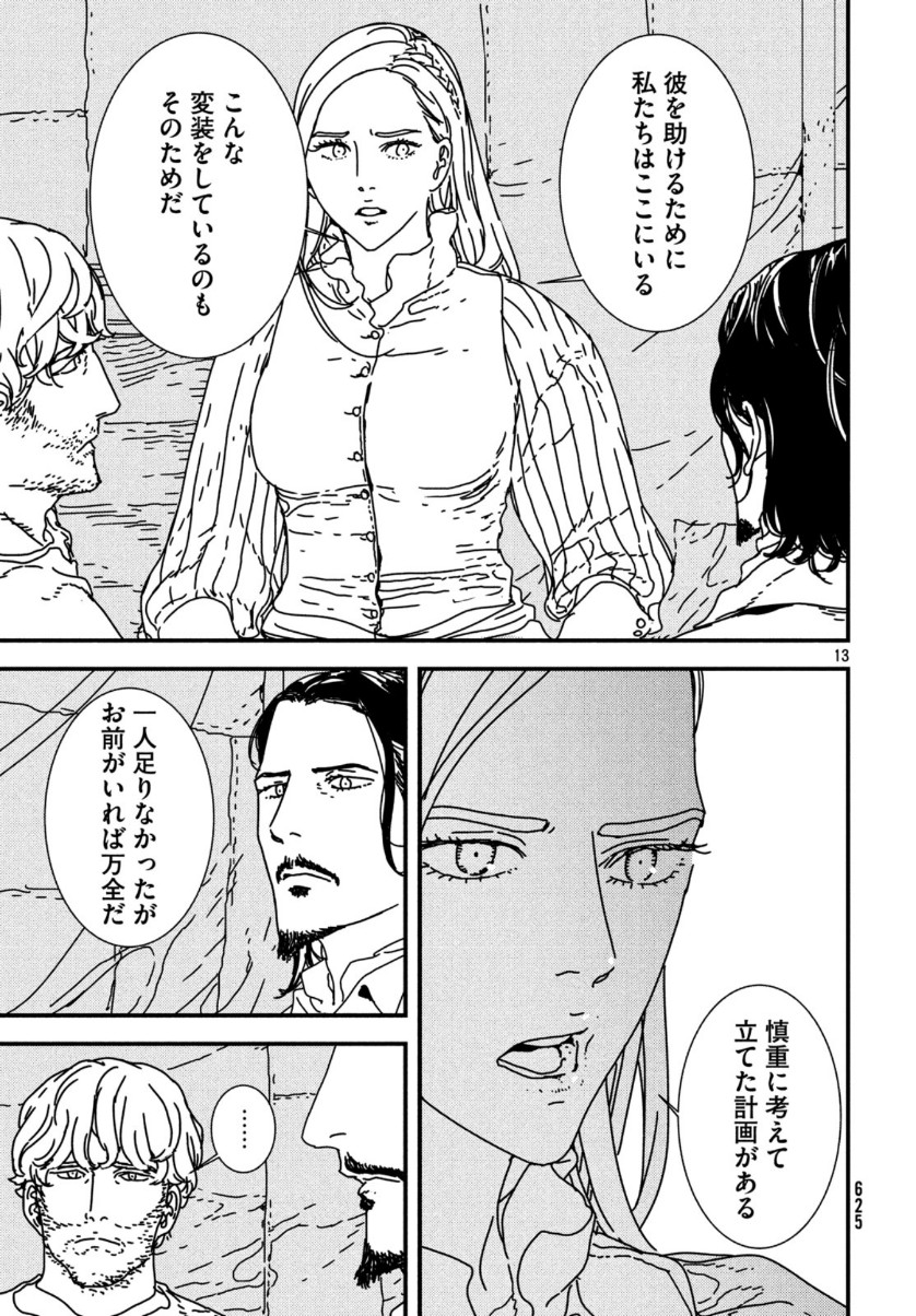 Issak Chap 36 - Next Chap 37