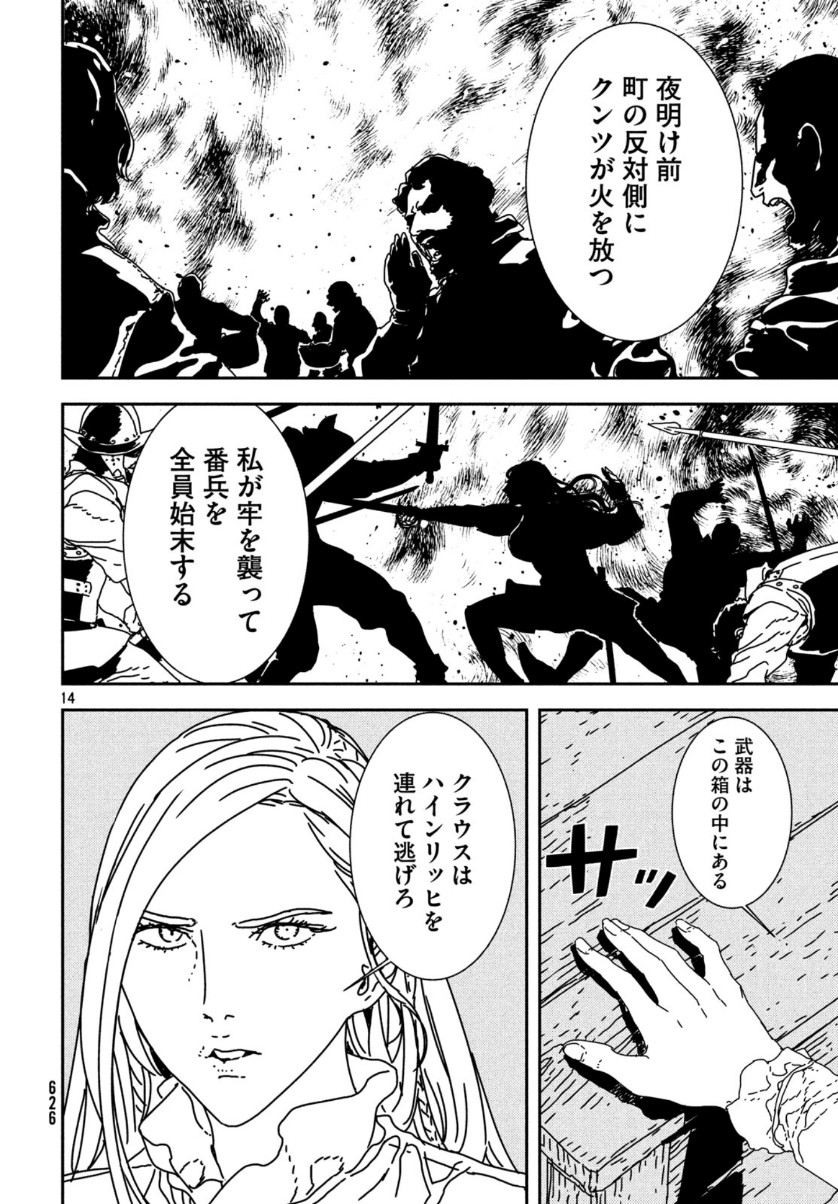 Issak Chap 36 - Next Chap 37