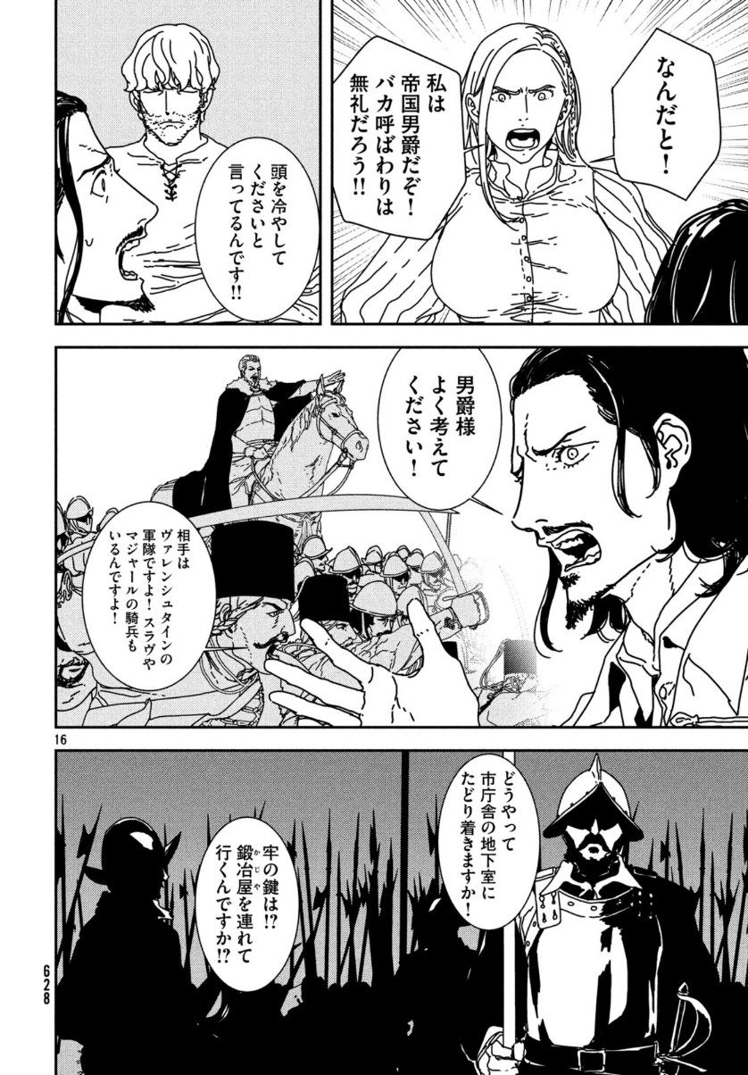 Issak Chap 36 - Next Chap 37