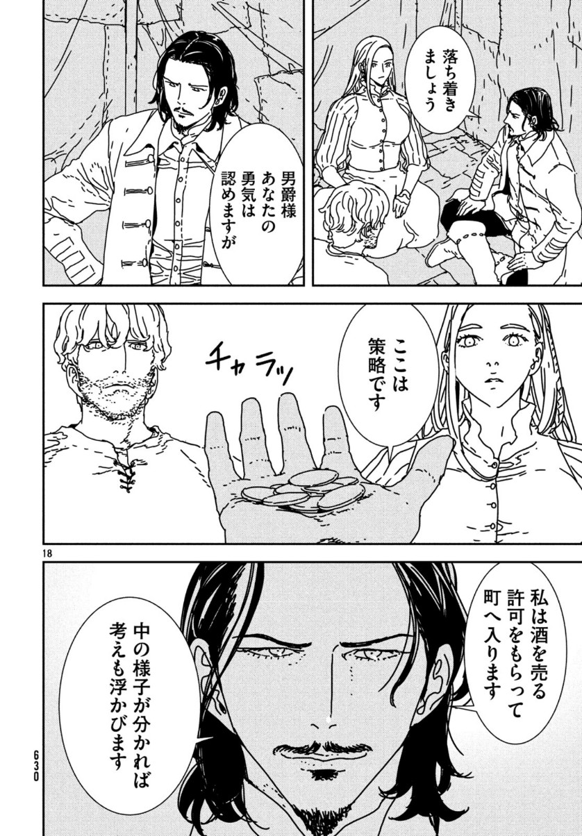 Issak Chap 36 - Next Chap 37