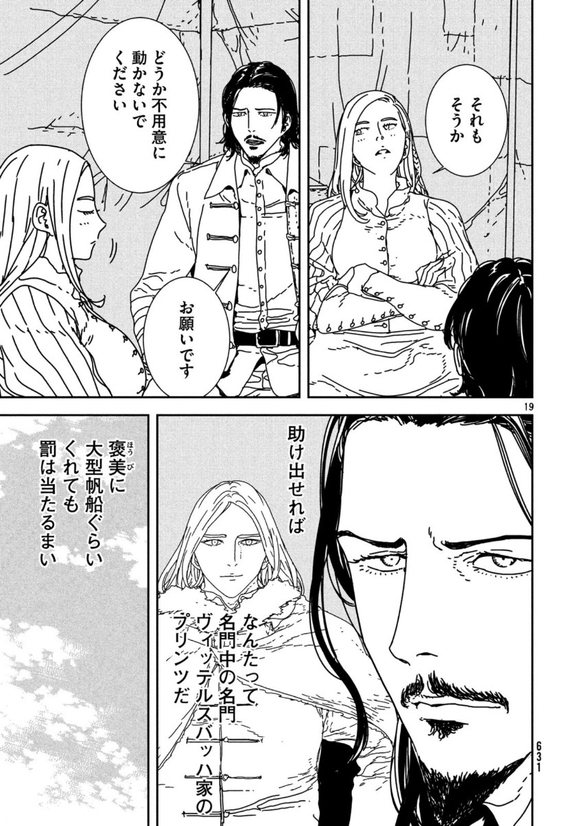 Issak Chap 36 - Next Chap 37