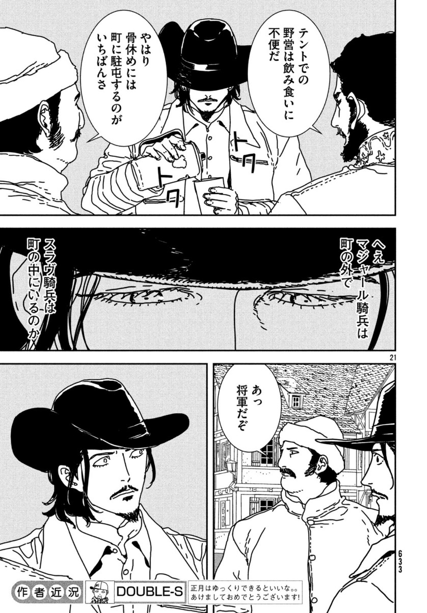 Issak Chap 36 - Next Chap 37